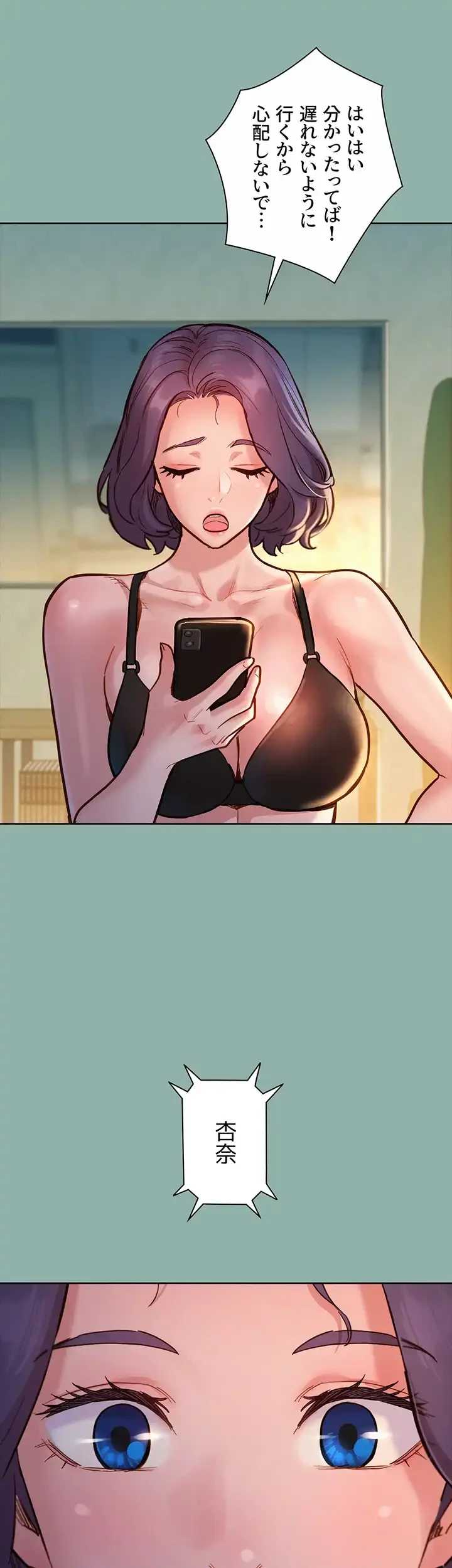 今日から友達シよ！ 第18話 - 9