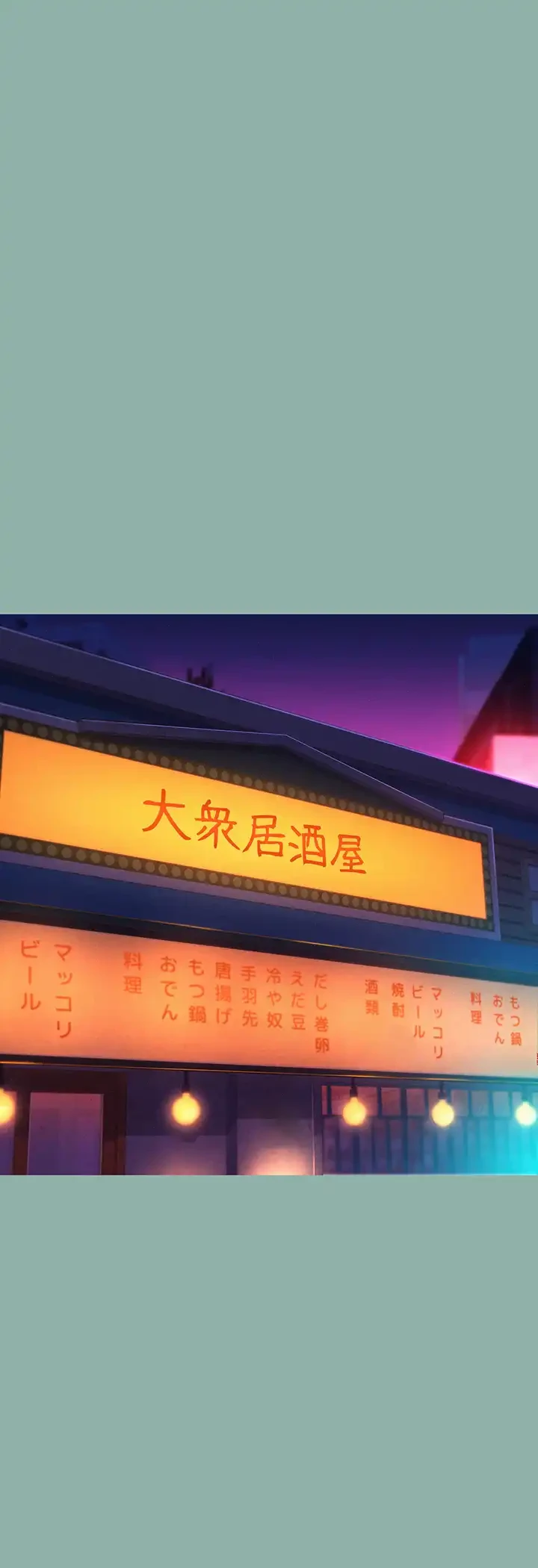 今日から友達シよ！ 第18話 - 12