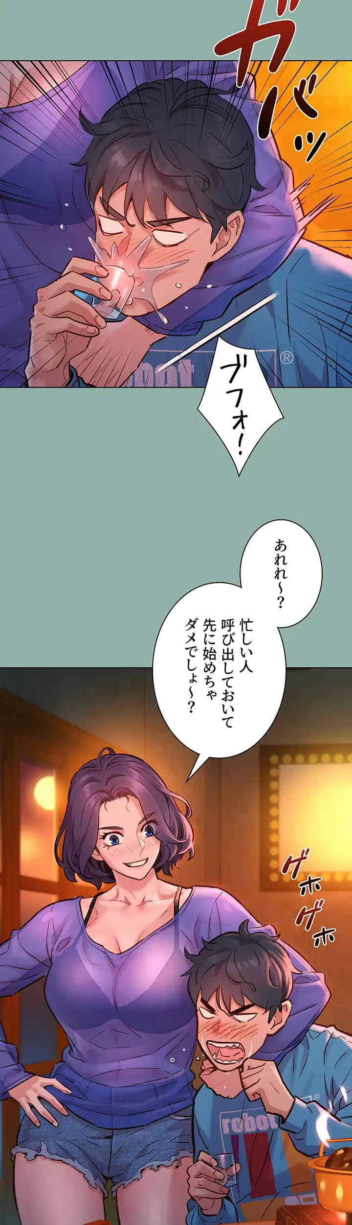 今日から友達シよ！ 第18話 - 14