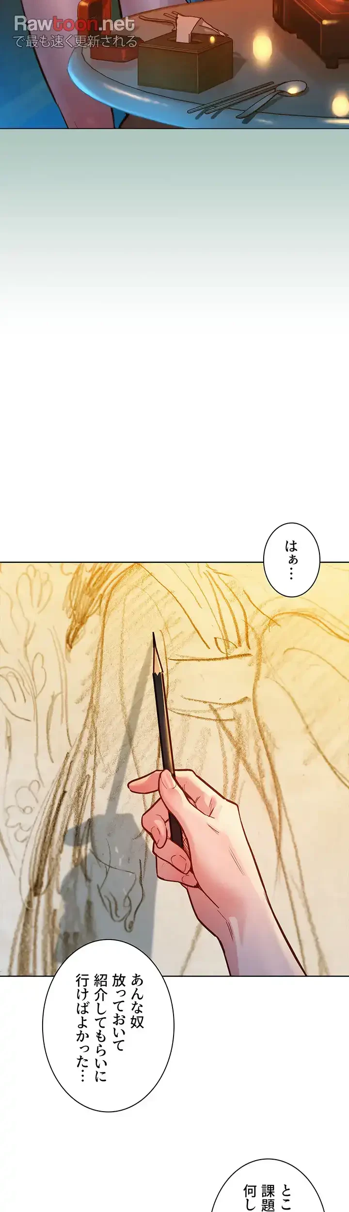 今日から友達シよ！ 第18話 - 15