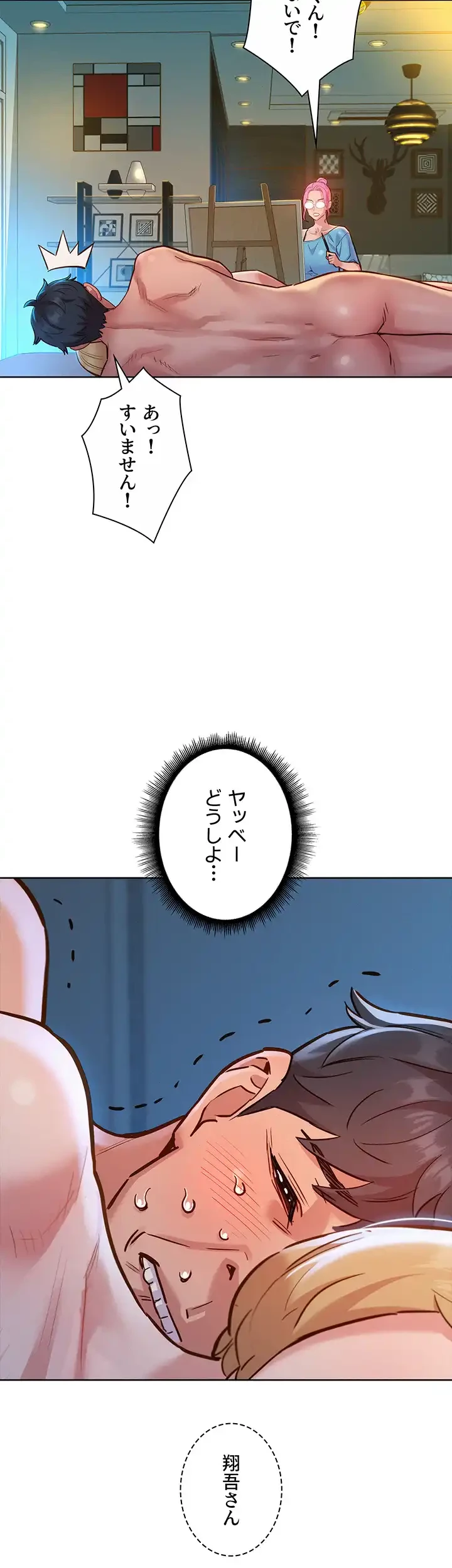 今日から友達シよ！ 第18話 - 19