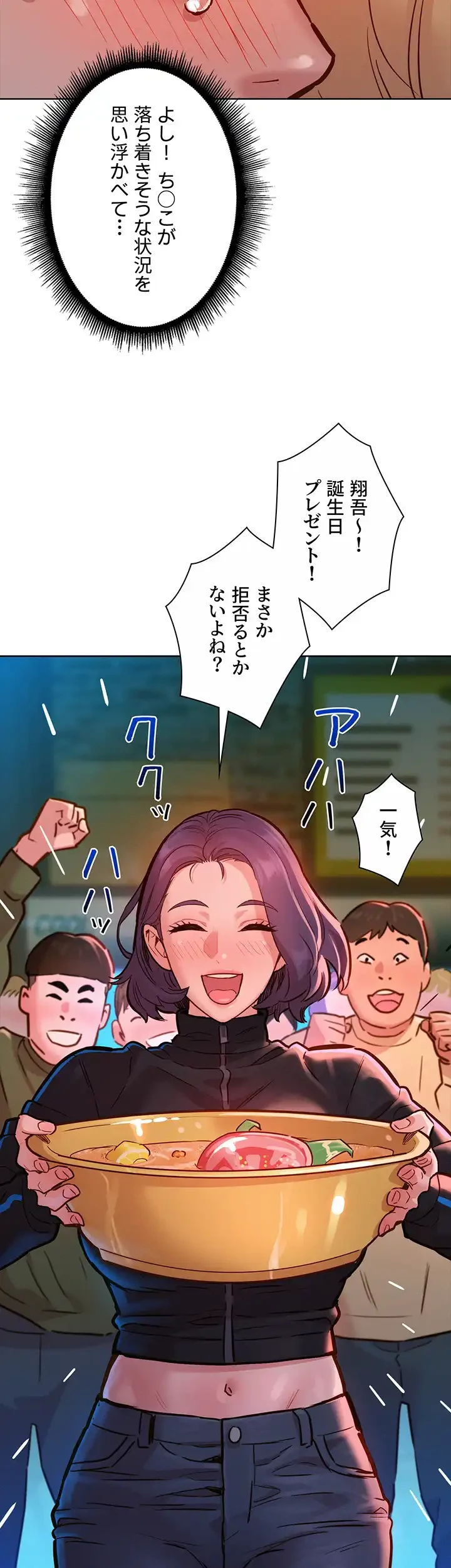 今日から友達シよ！ 第18話 - 24