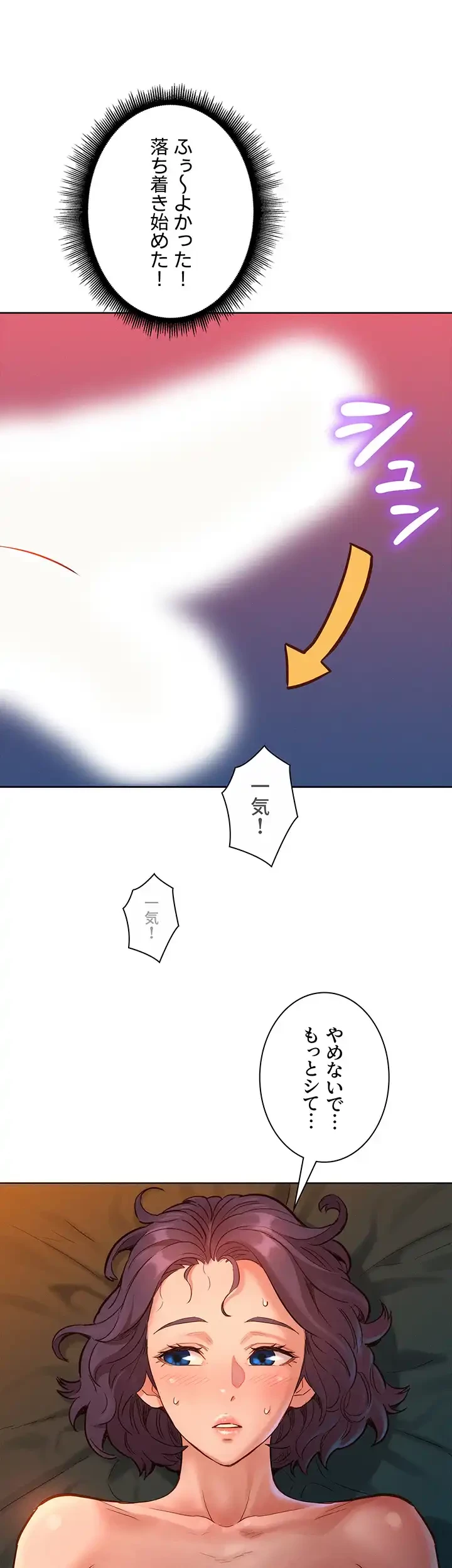 今日から友達シよ！ 第18話 - 26