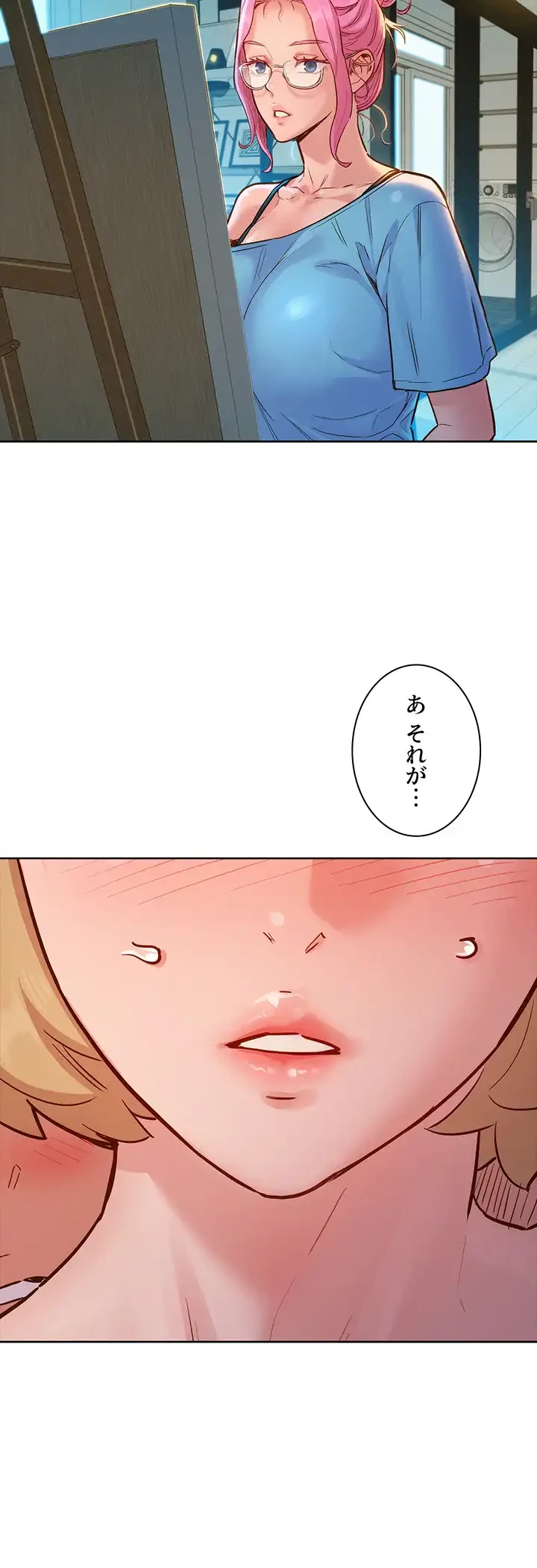 今日から友達シよ！ 第18話 - 29