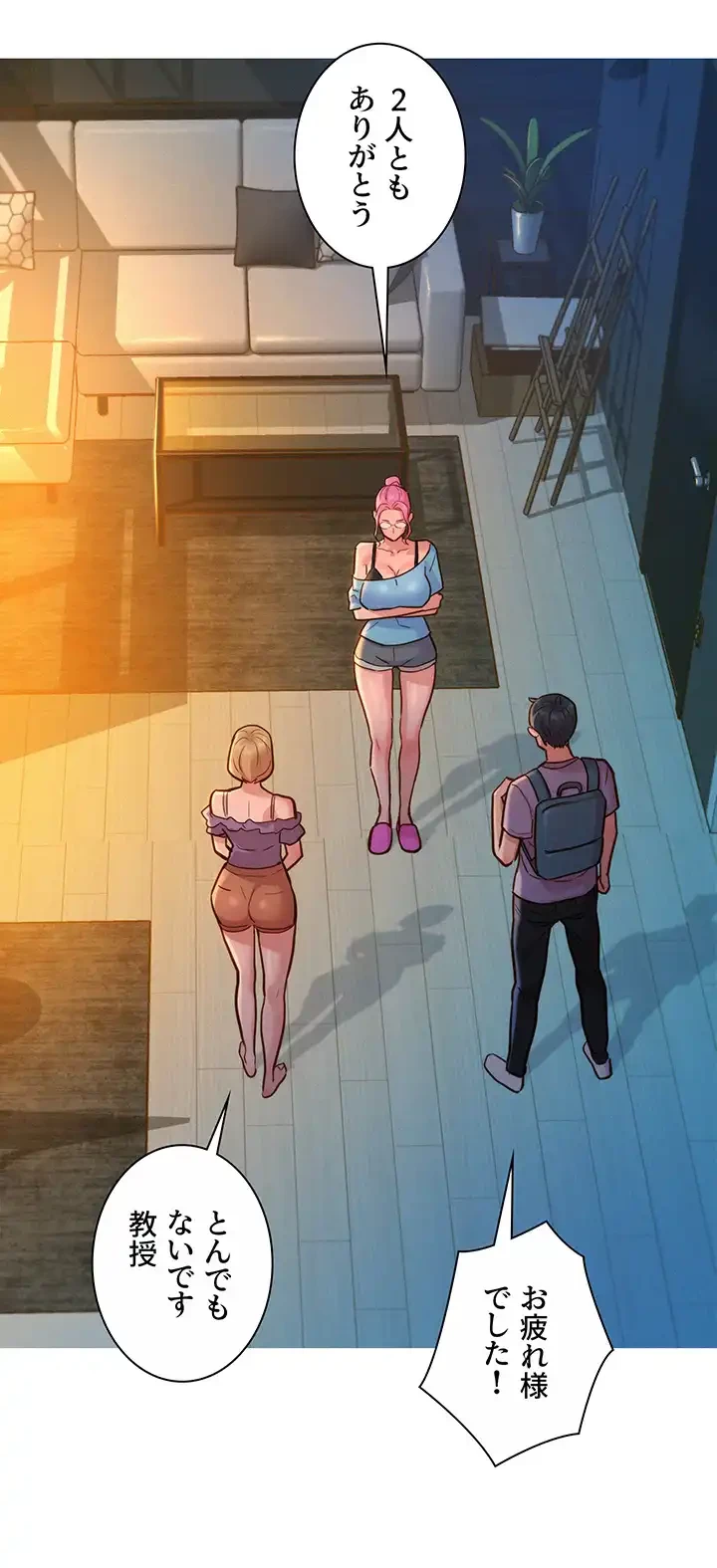 今日から友達シよ！ 第18話 - 33