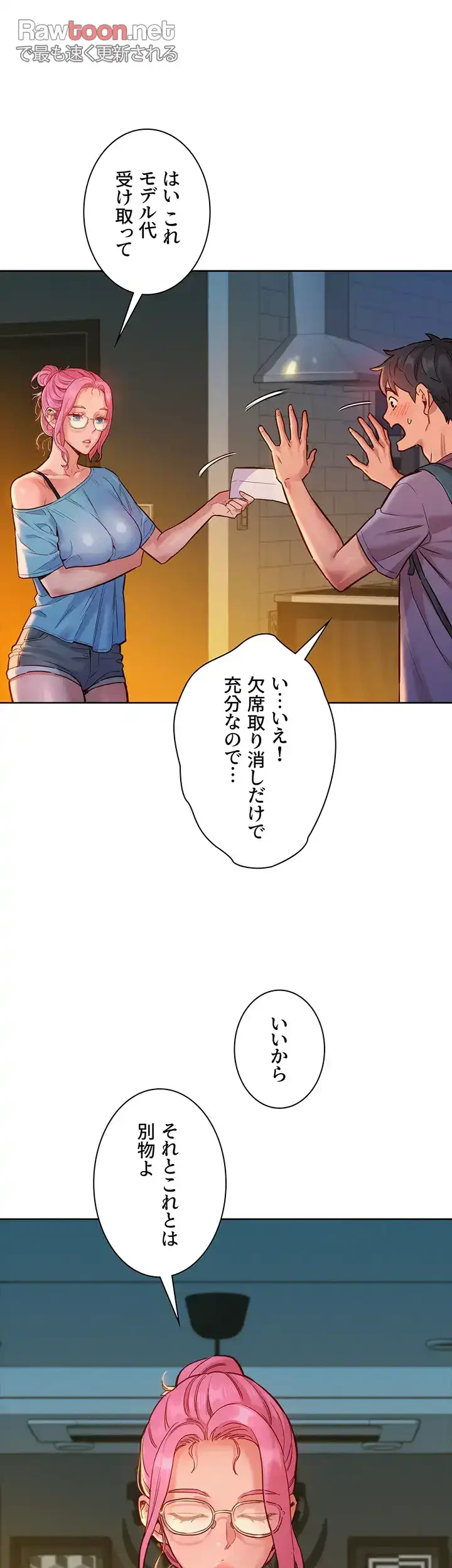 今日から友達シよ！ 第18話 - 34