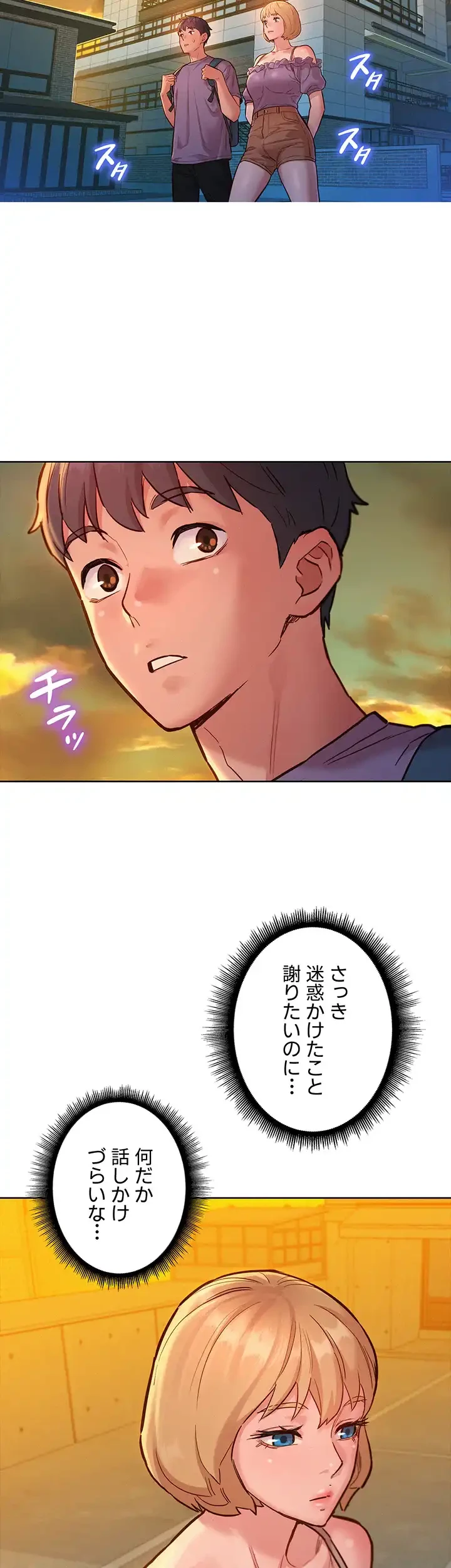 今日から友達シよ！ 第18話 - 36