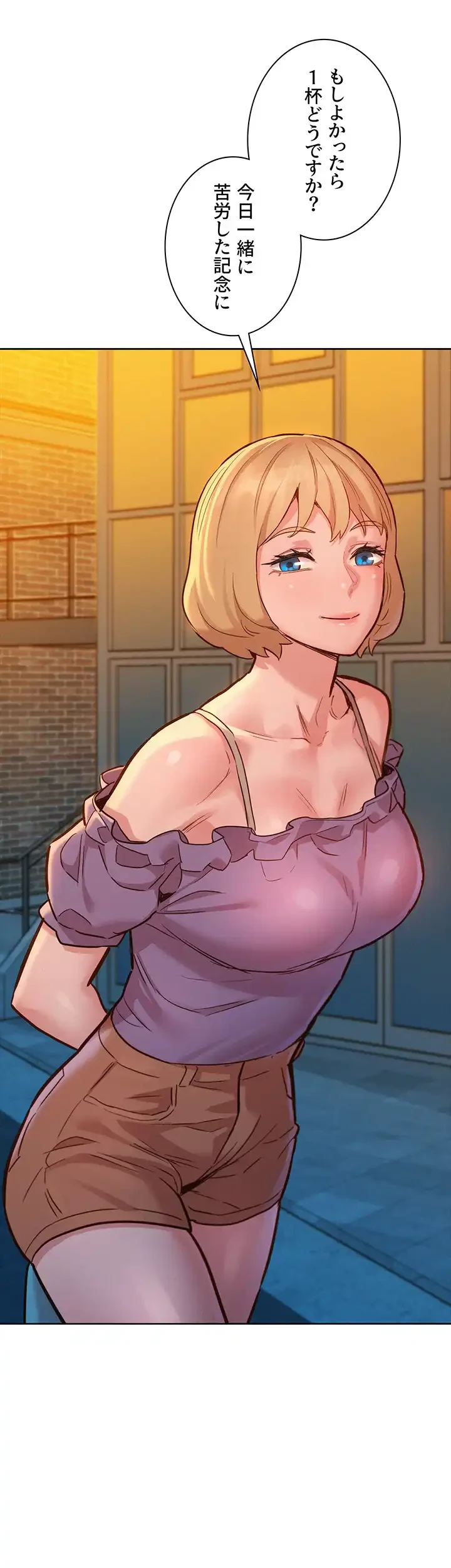 今日から友達シよ！ 第18話 - 39