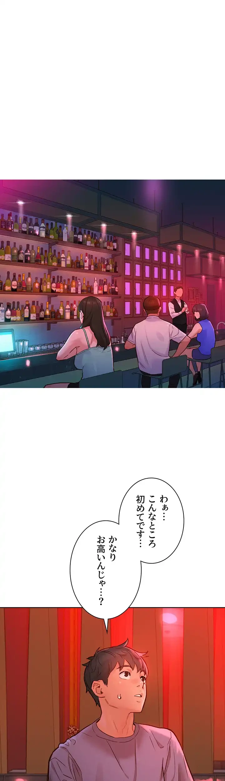 今日から友達シよ！ 第18話 - 40