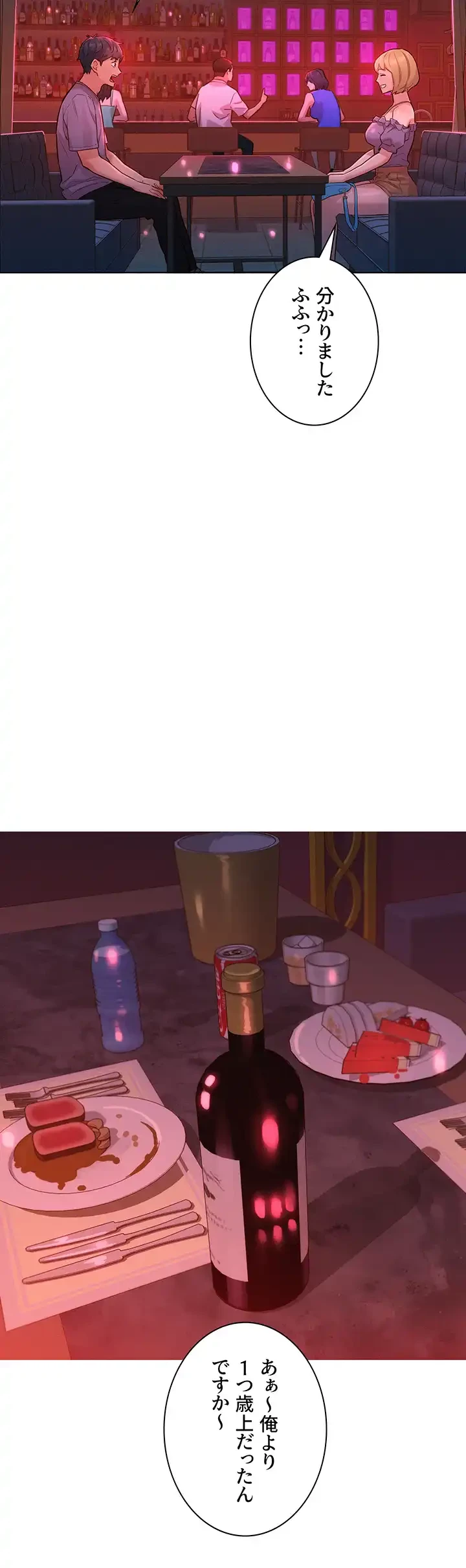 今日から友達シよ！ 第18話 - 42