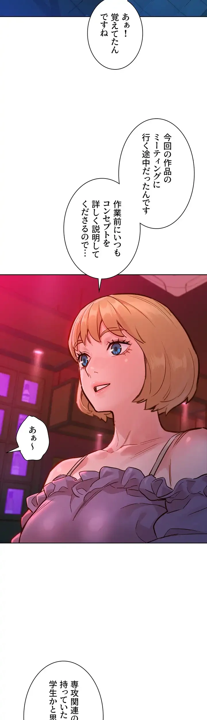 今日から友達シよ！ 第18話 - 45