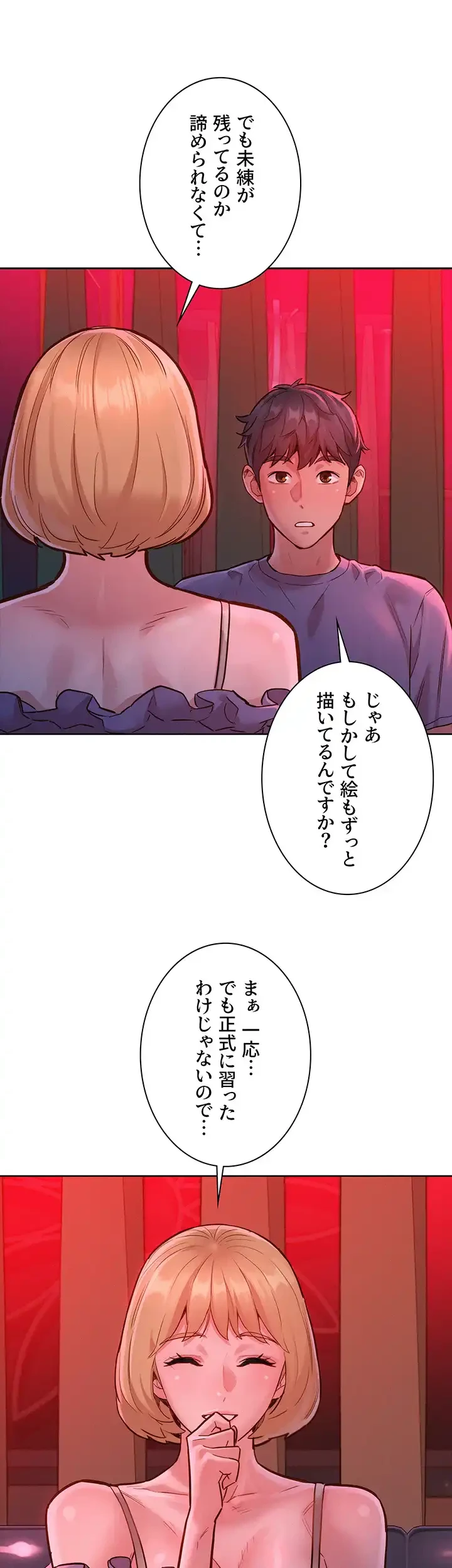 今日から友達シよ！ 第18話 - 48