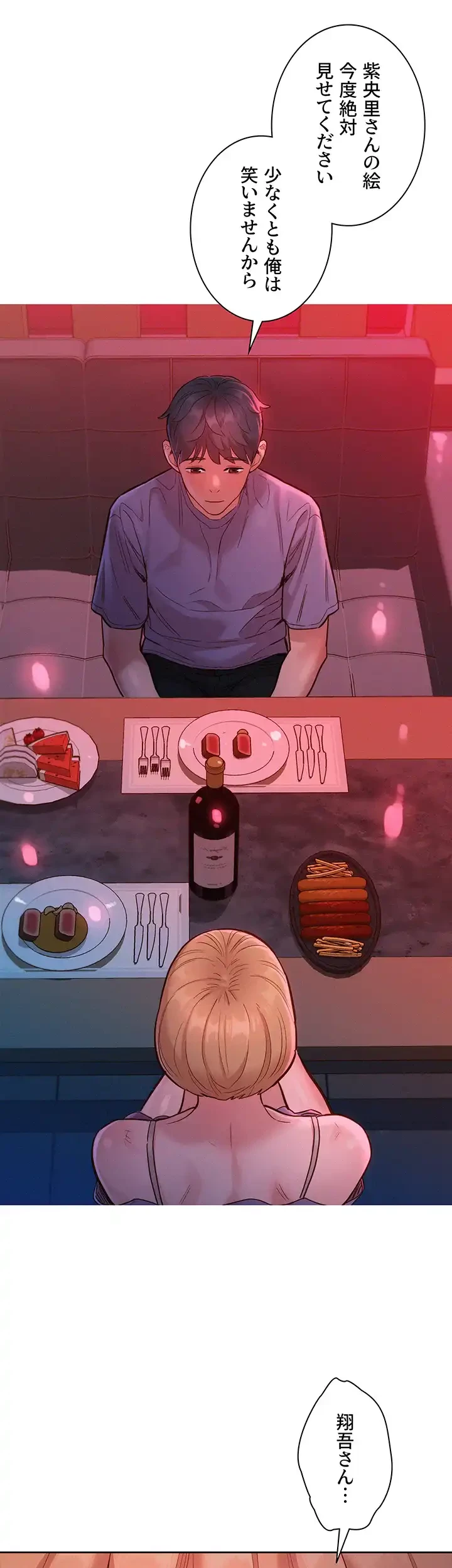 今日から友達シよ！ 第18話 - 50