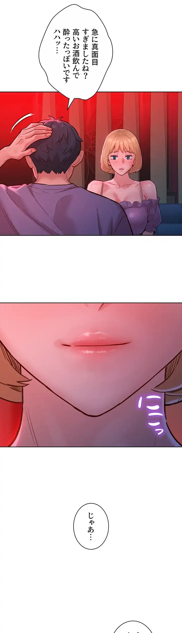 今日から友達シよ！ 第18話 - 52