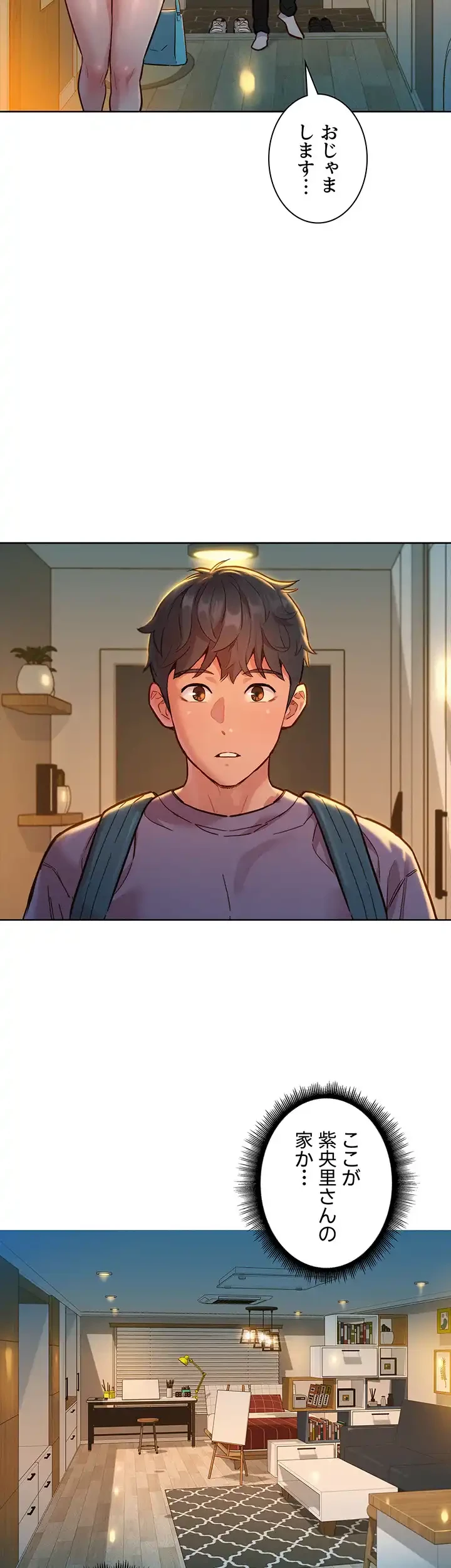 今日から友達シよ！ 第19話 - 2