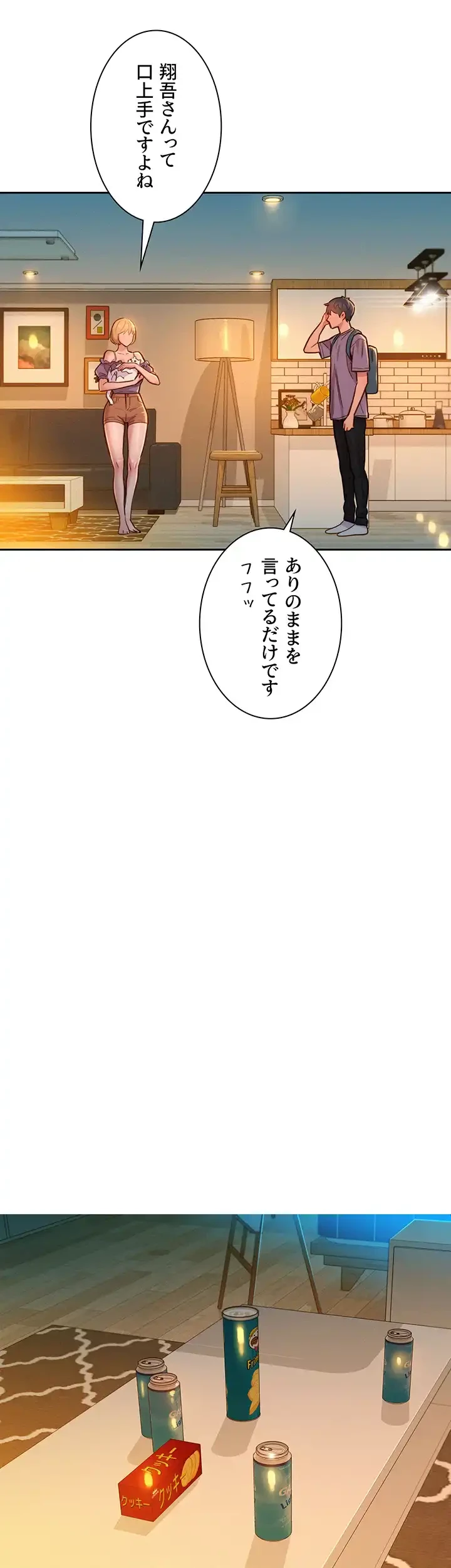 今日から友達シよ！ 第19話 - 6