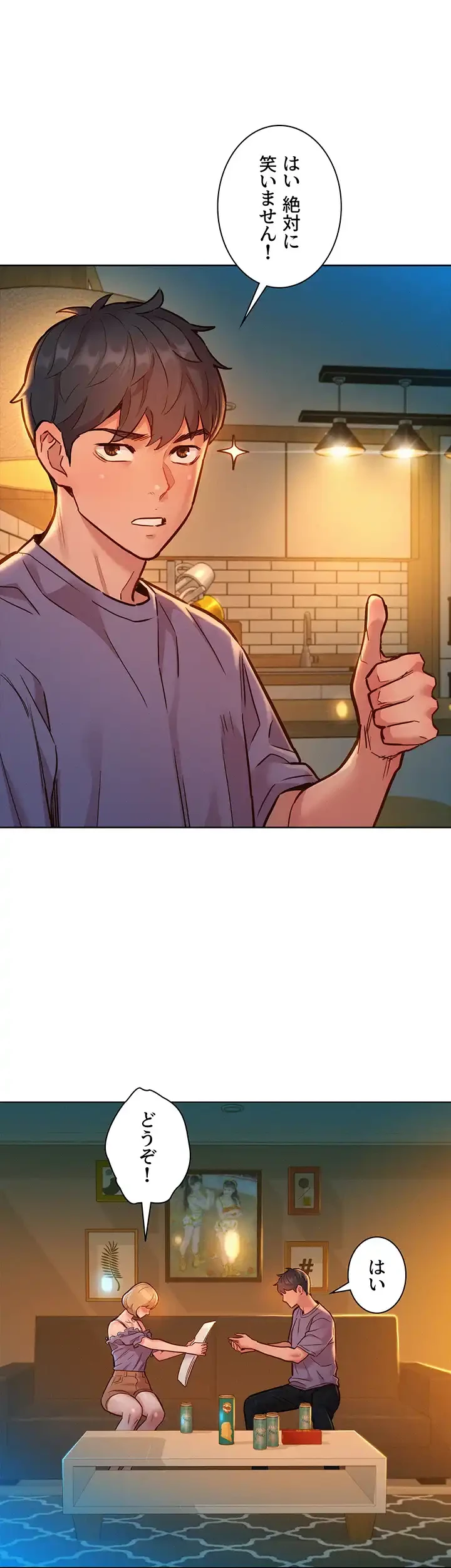 今日から友達シよ！ 第19話 - 8