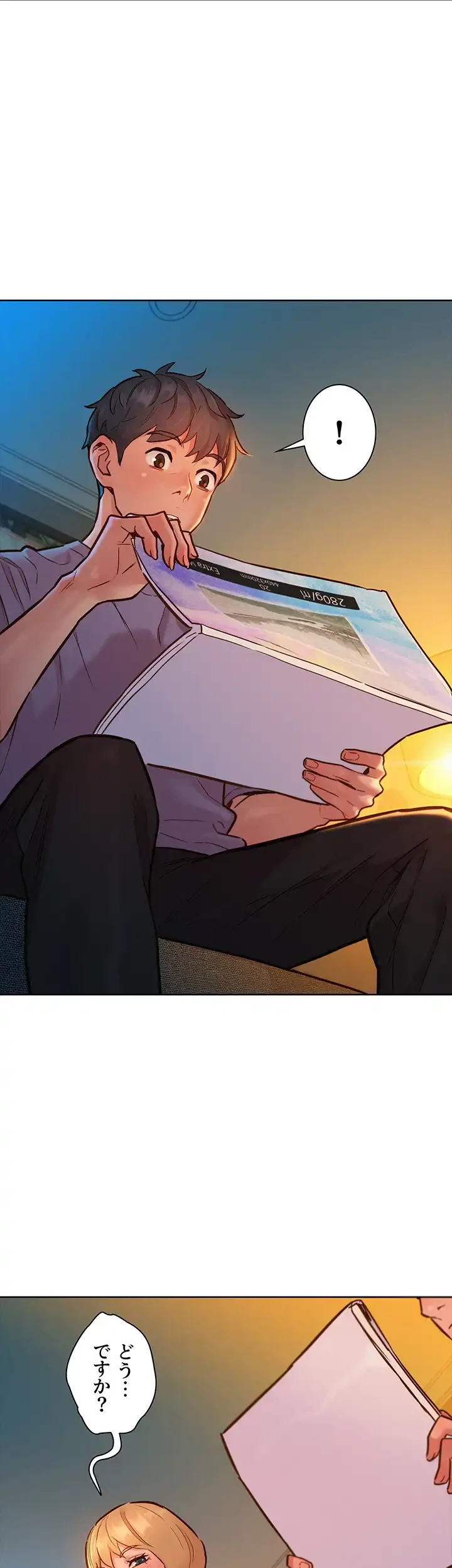 今日から友達シよ！ 第19話 - 9