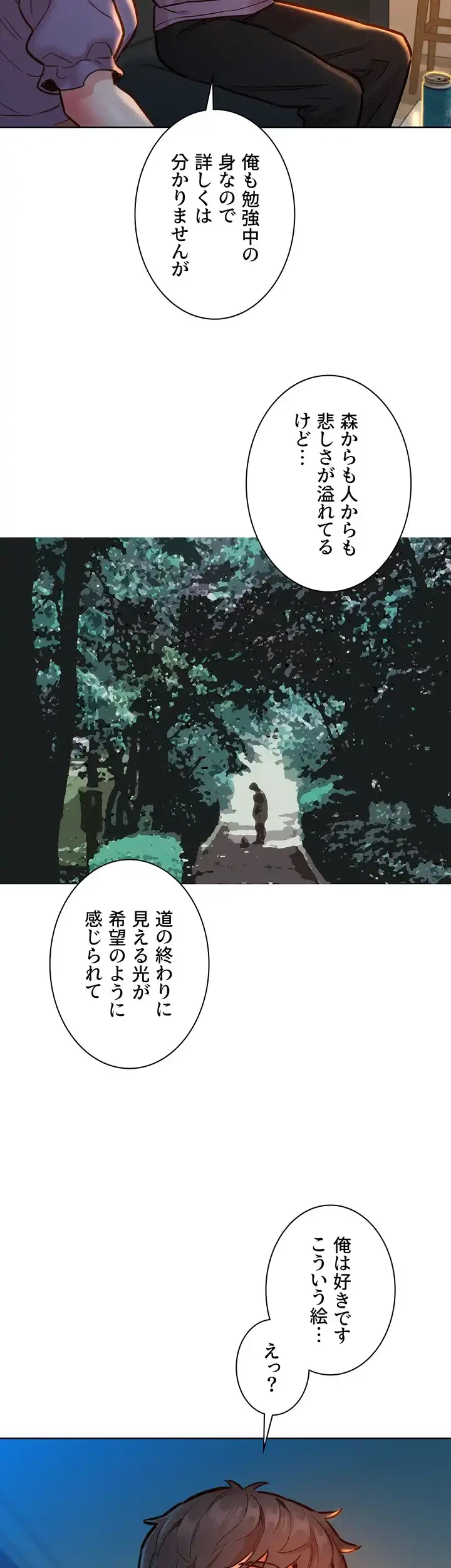 今日から友達シよ！ 第19話 - 12