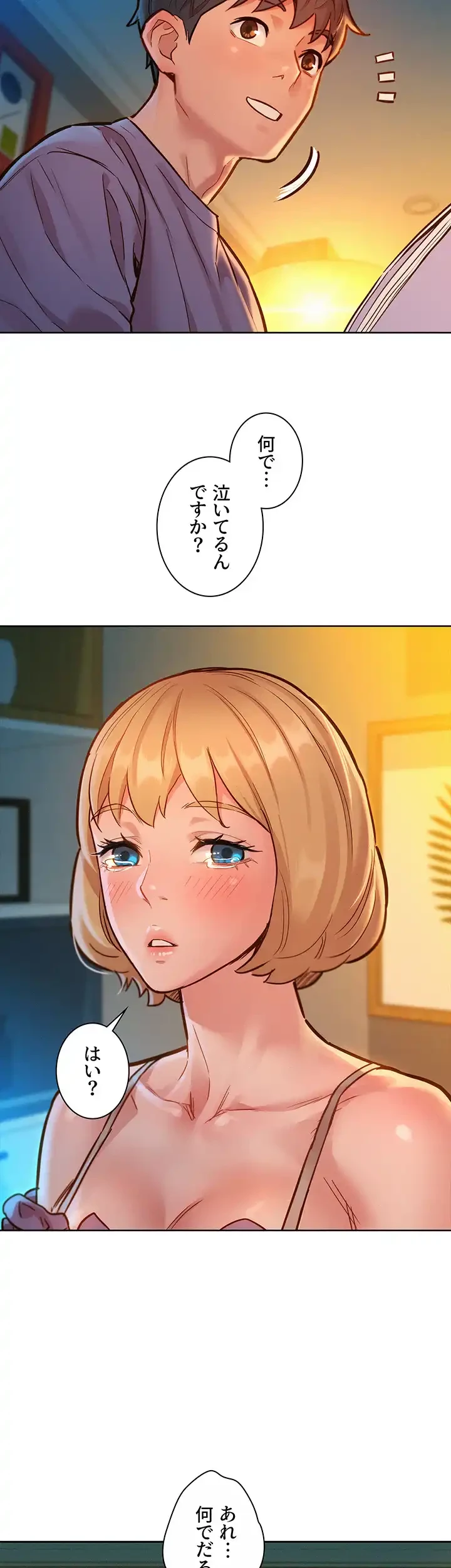 今日から友達シよ！ 第19話 - 13