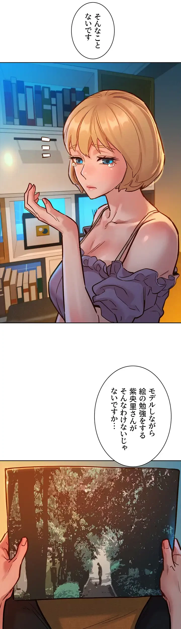 今日から友達シよ！ 第19話 - 16