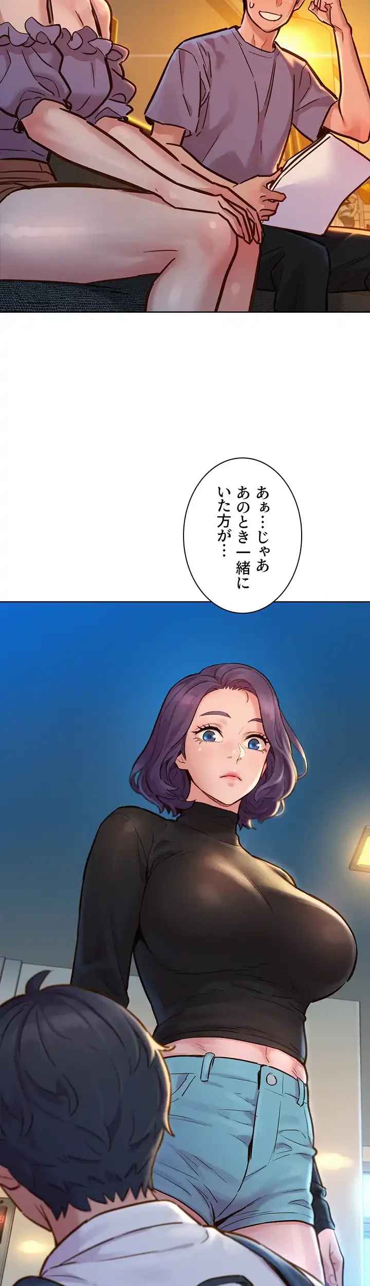 今日から友達シよ！ 第19話 - 18