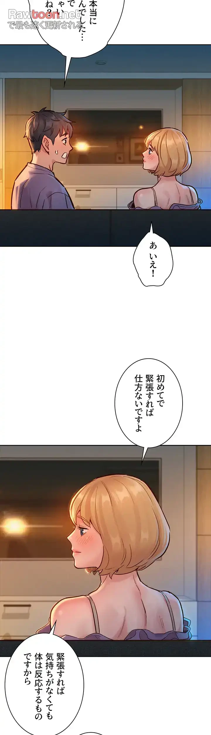 今日から友達シよ！ 第19話 - 21