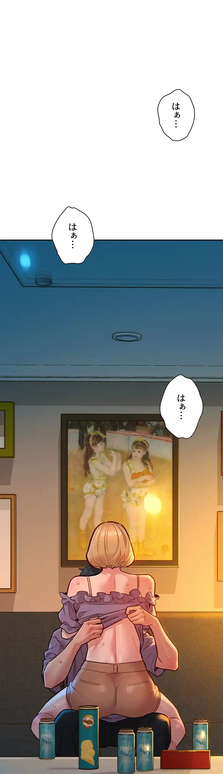 今日から友達シよ！ 第19話 - 29