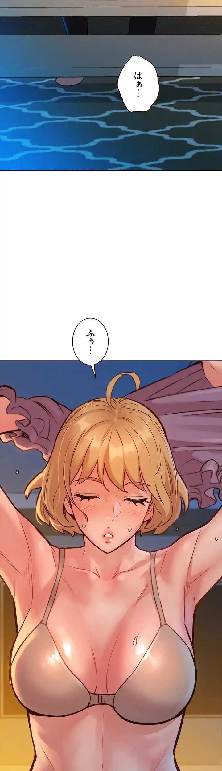 今日から友達シよ！ 第19話 - 30