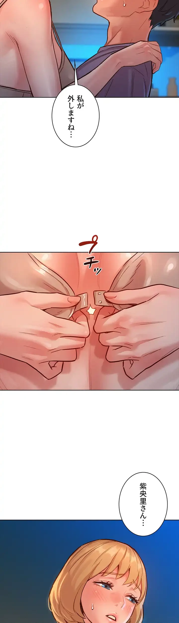 今日から友達シよ！ 第19話 - 35