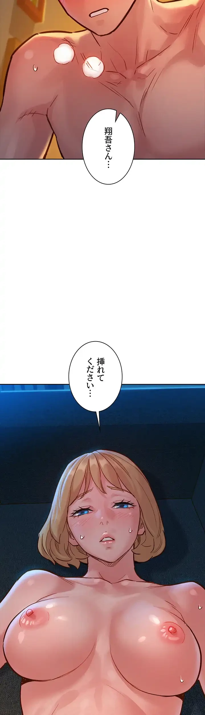 今日から友達シよ！ 第19話 - 48