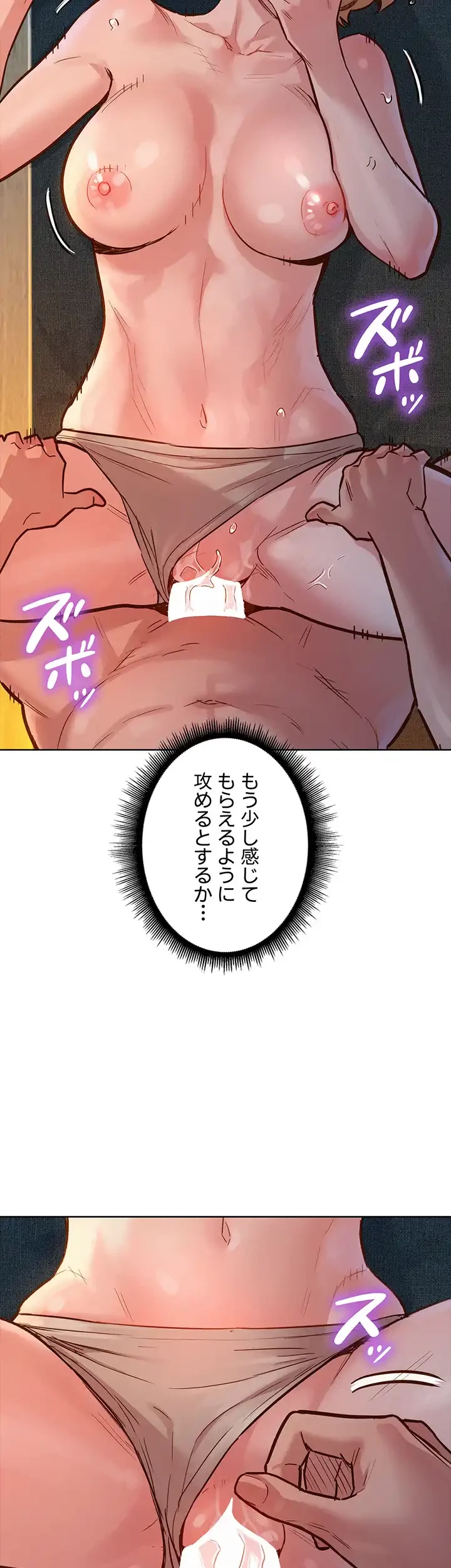今日から友達シよ！ 第20話 - 12