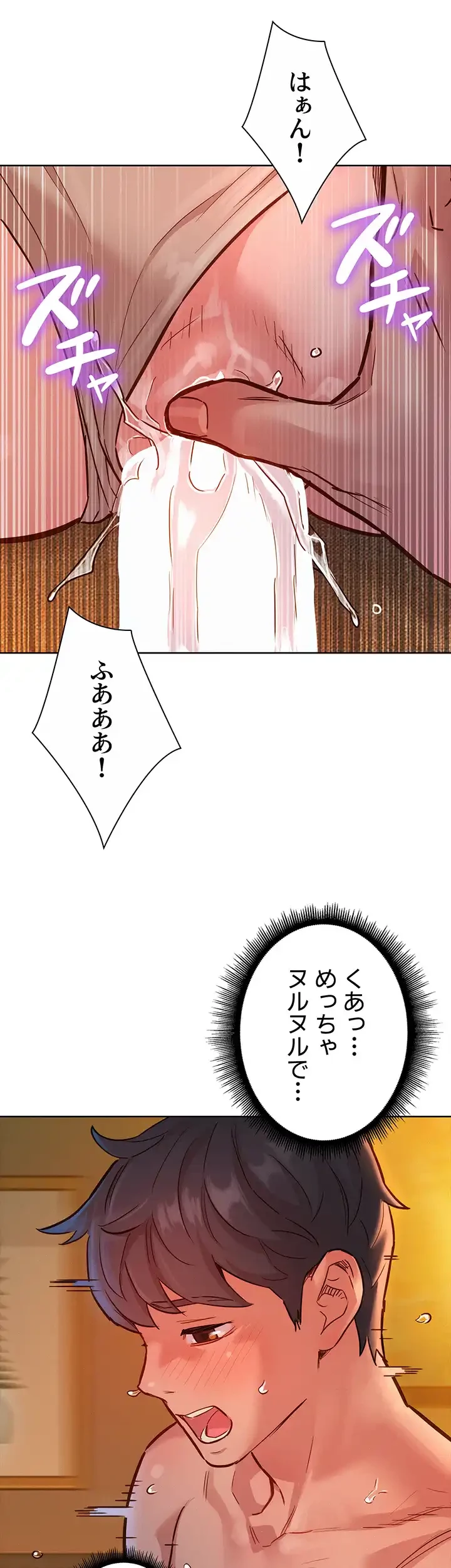 今日から友達シよ！ 第20話 - 16