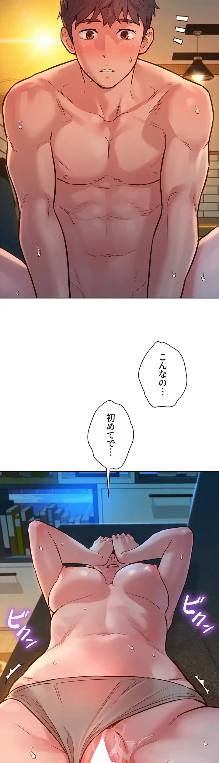 今日から友達シよ！ 第20話 - 22