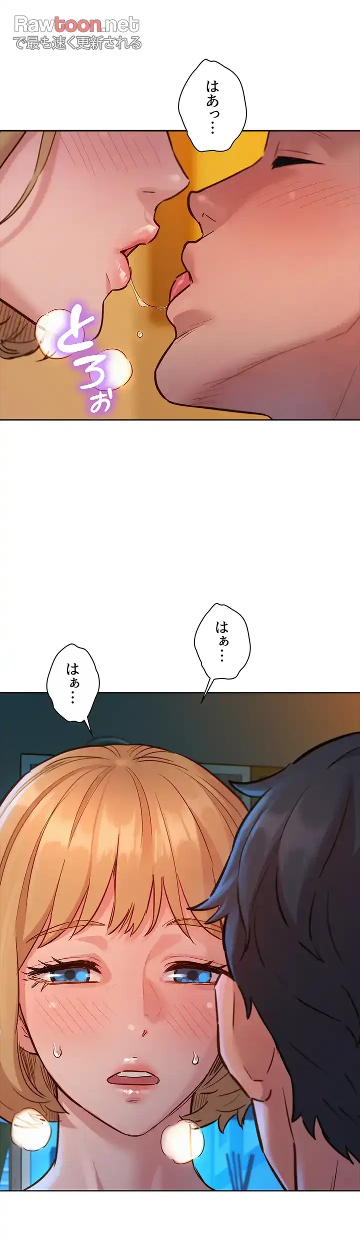 今日から友達シよ！ 第20話 - 28