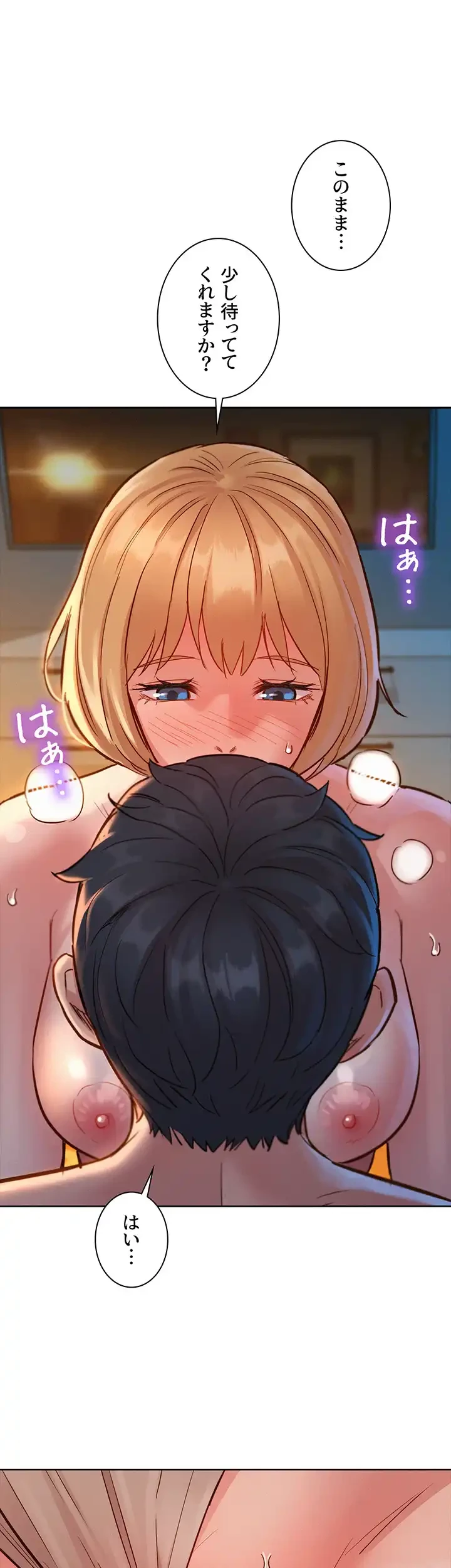 今日から友達シよ！ 第20話 - 43