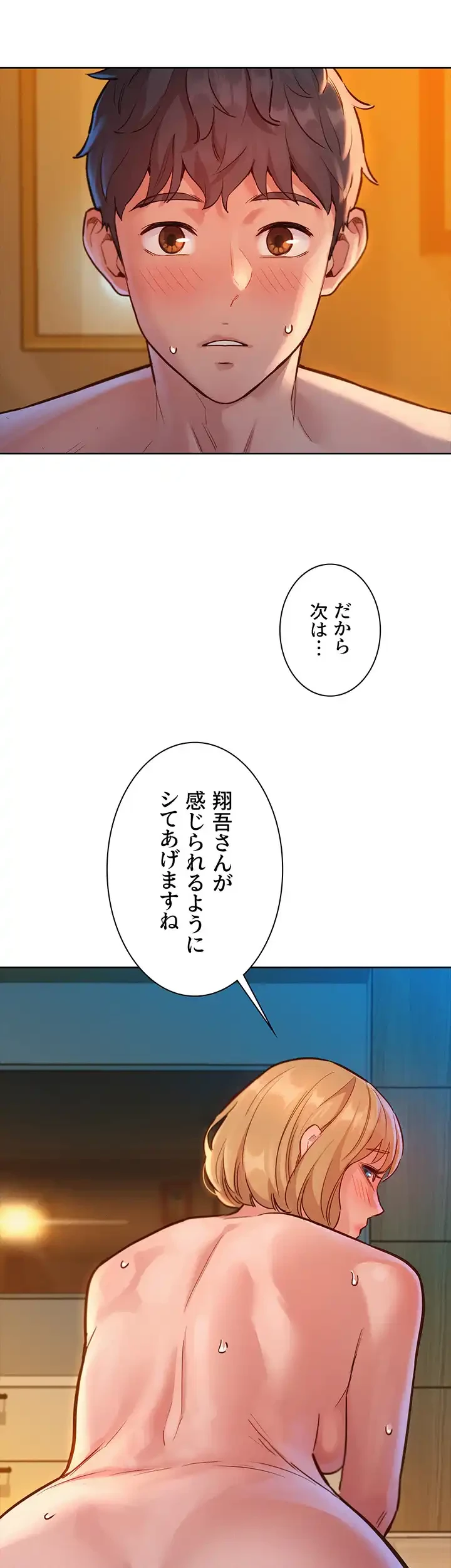 今日から友達シよ！ 第20話 - 46