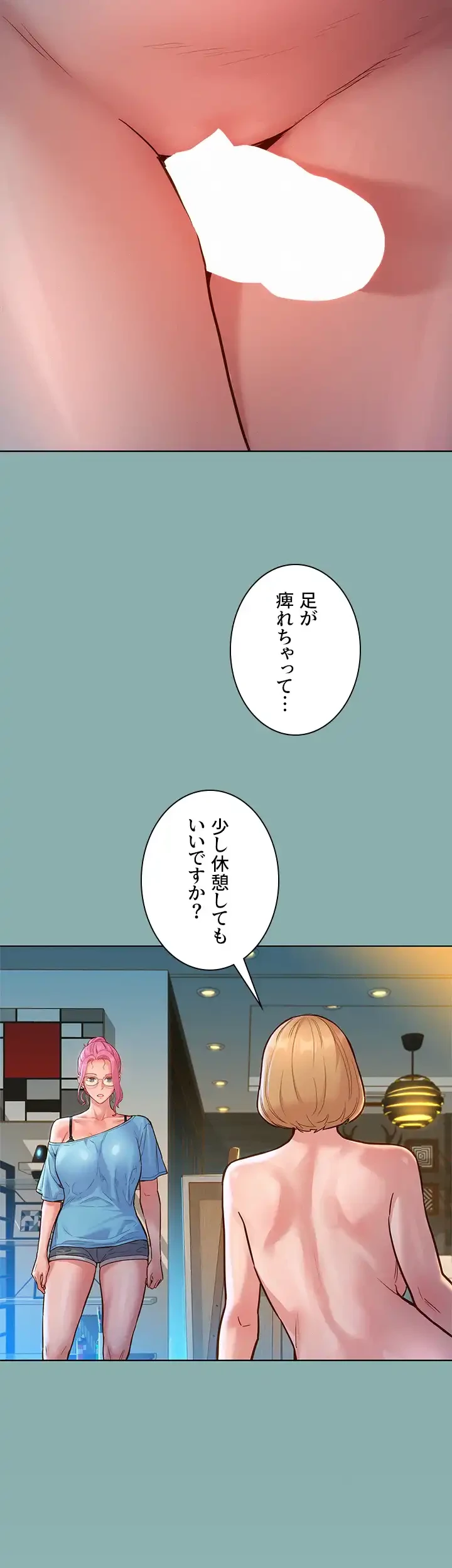 今日から友達シよ！ 第21話 - 4