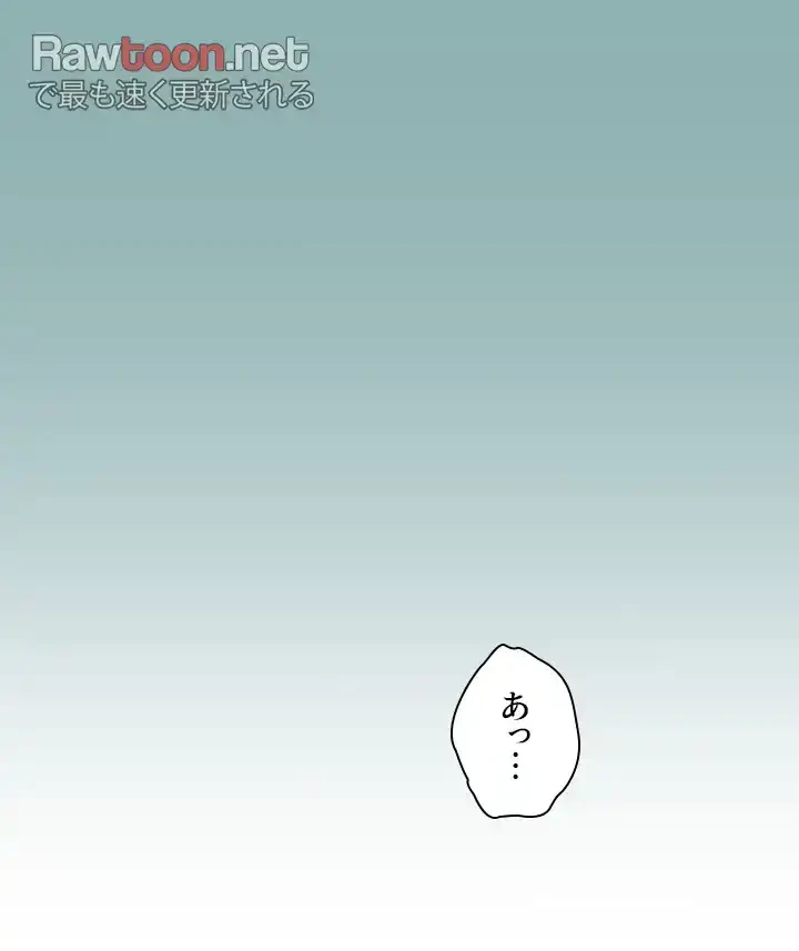 今日から友達シよ！ 第21話 - 5