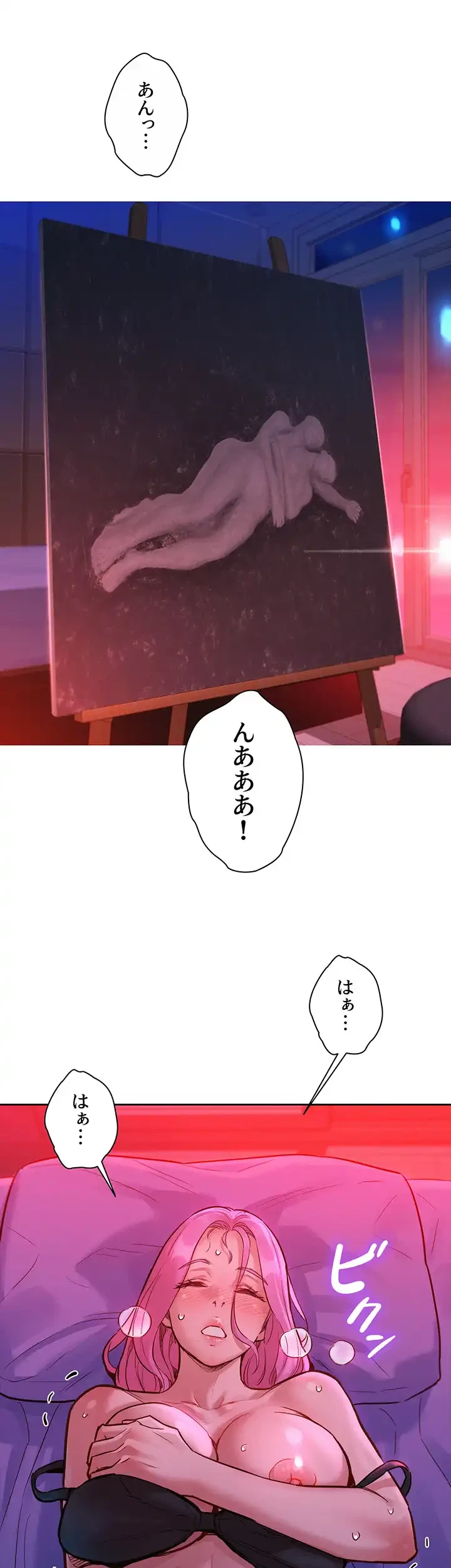 今日から友達シよ！ 第21話 - 6