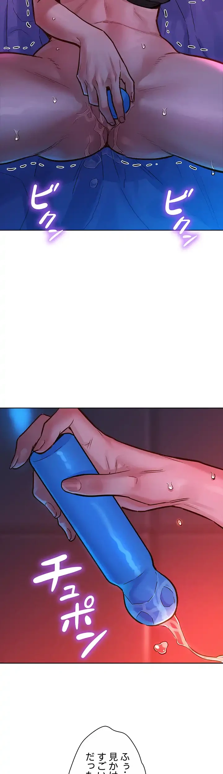 今日から友達シよ！ 第21話 - 7