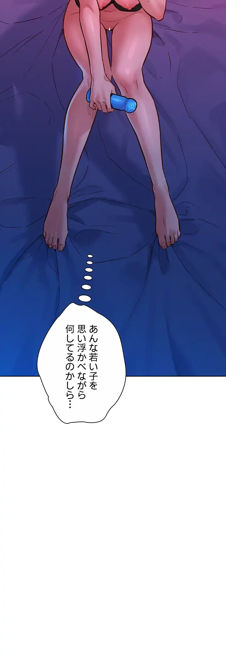 今日から友達シよ！ 第21話 - 9