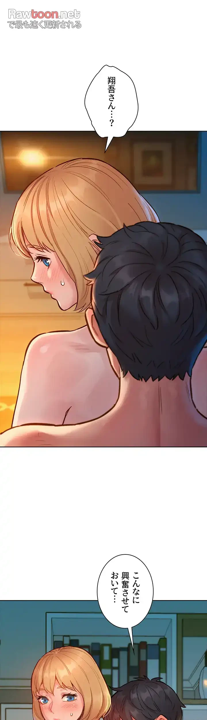 今日から友達シよ！ 第21話 - 15