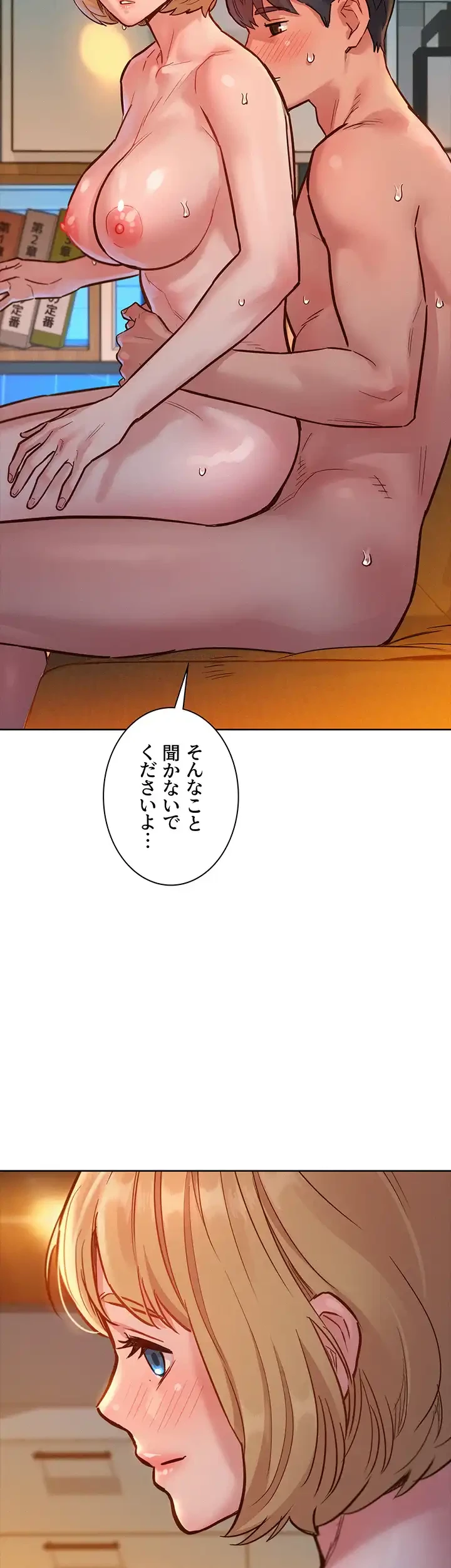 今日から友達シよ！ 第21話 - 16