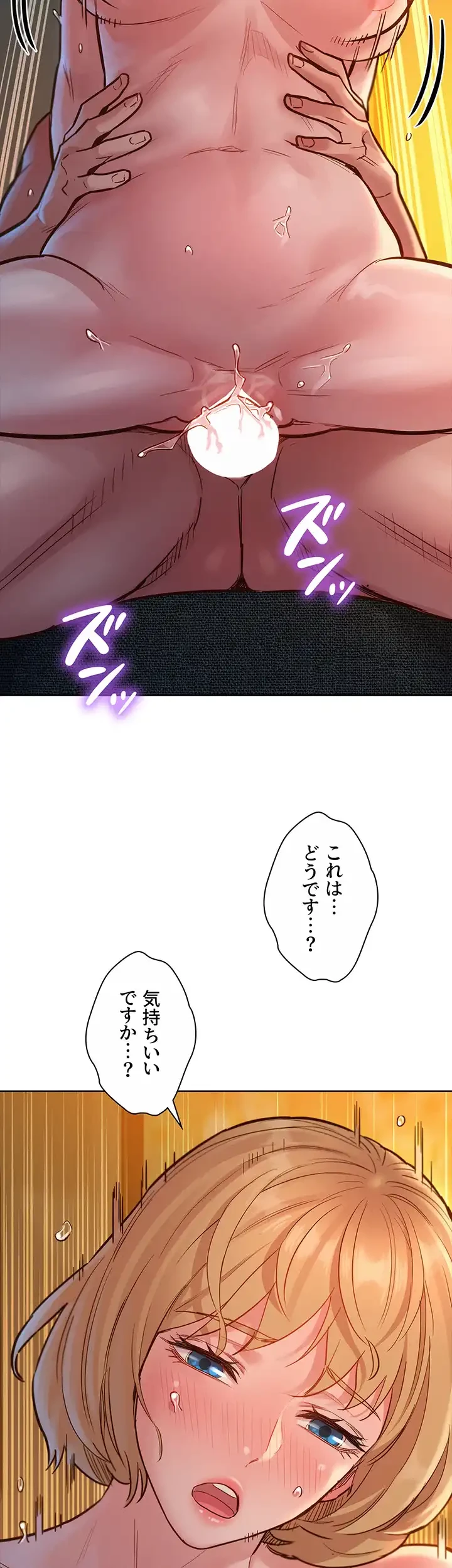 今日から友達シよ！ 第21話 - 19