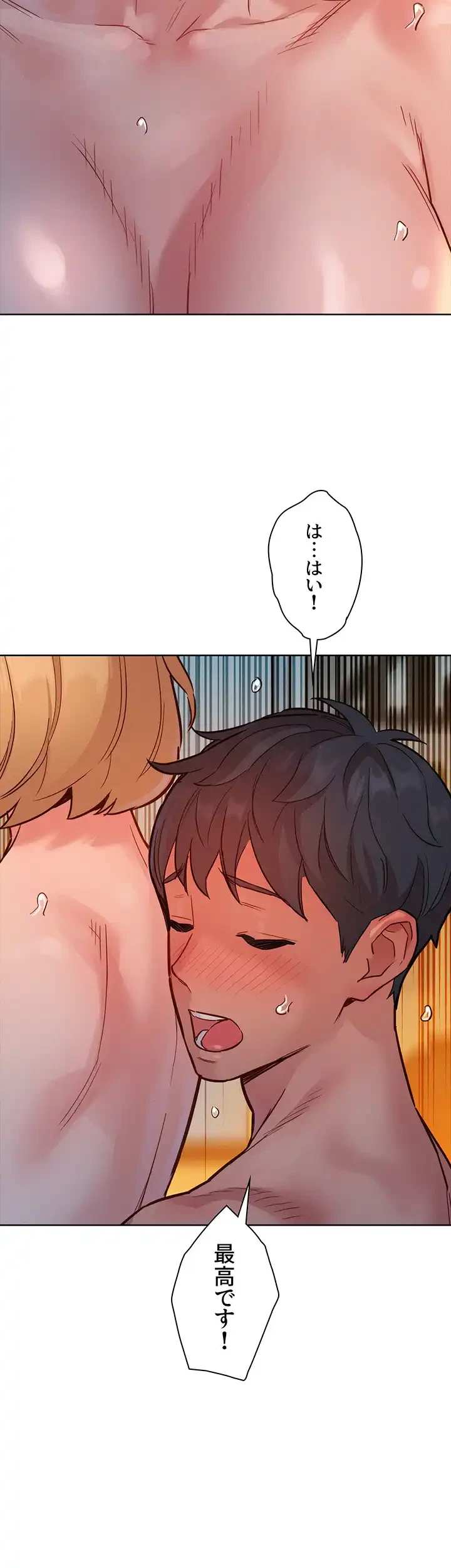 今日から友達シよ！ 第21話 - 20