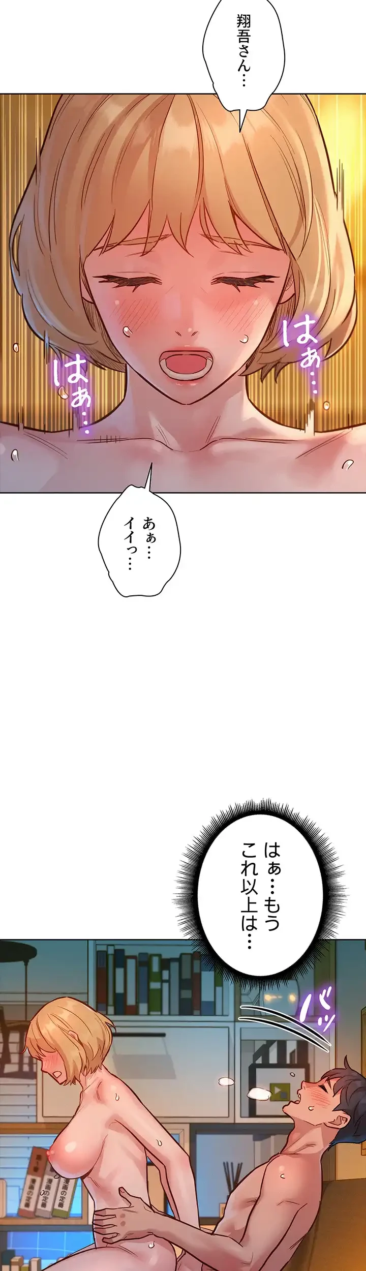 今日から友達シよ！ 第21話 - 23