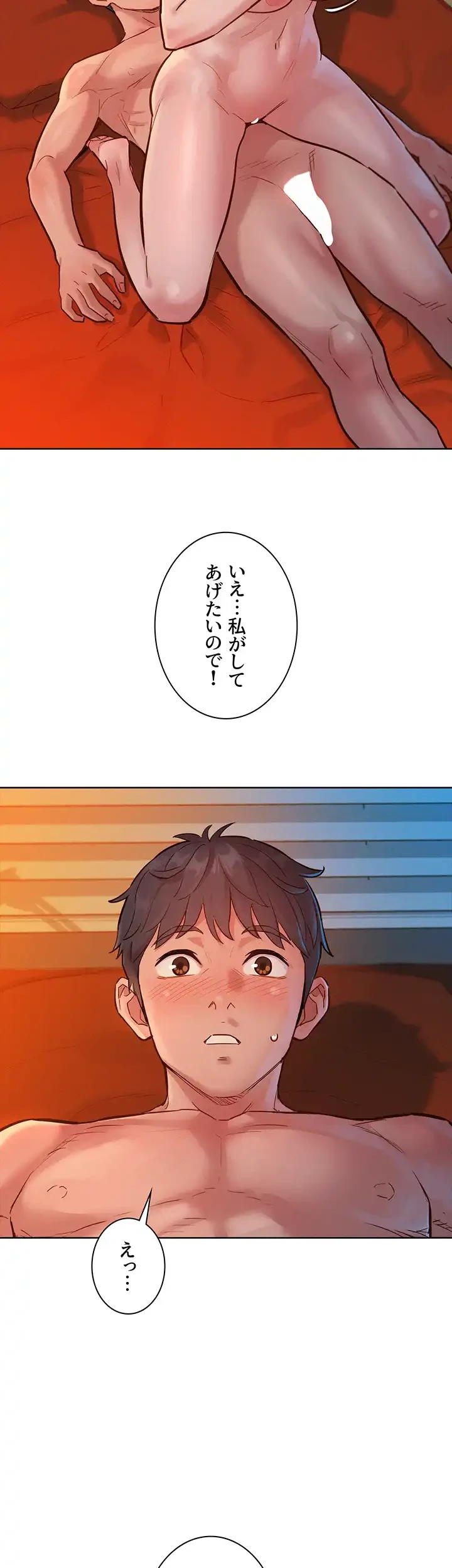 今日から友達シよ！ 第21話 - 51