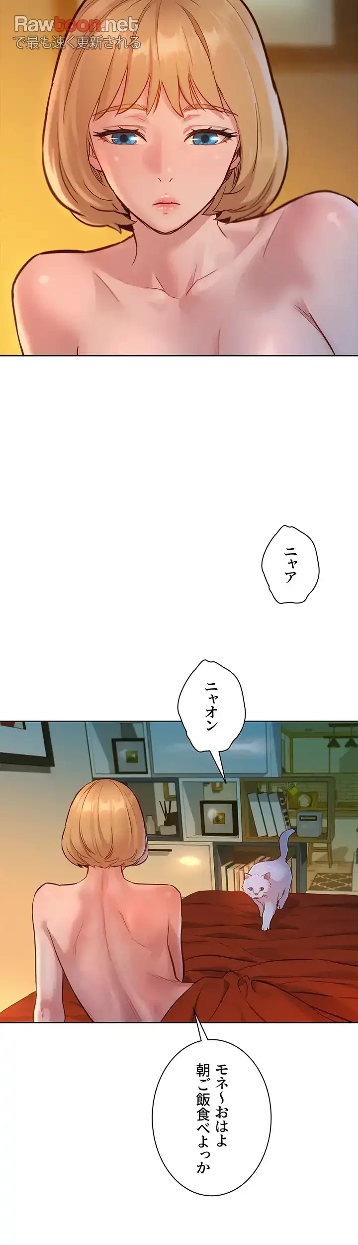 今日から友達シよ！ 第22話 - 15