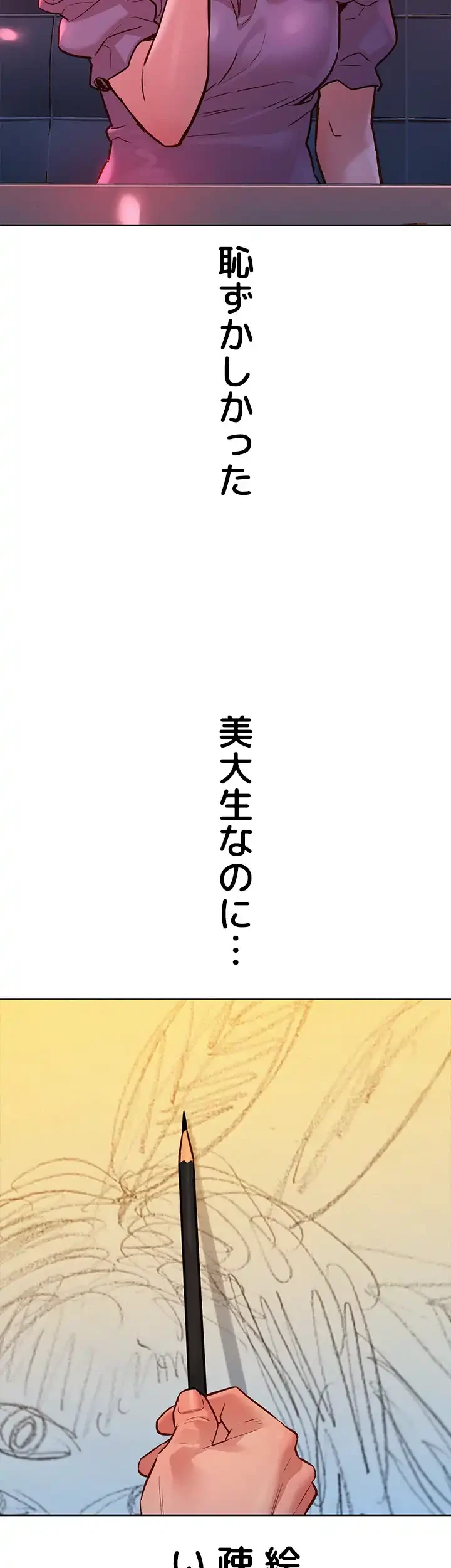 今日から友達シよ！ 第22話 - 23
